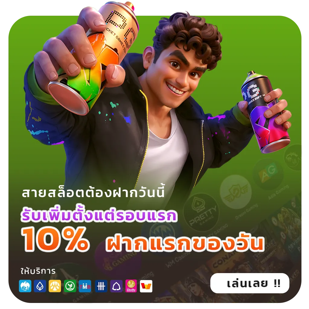 สล็อต678ฝากถอนวอเลท