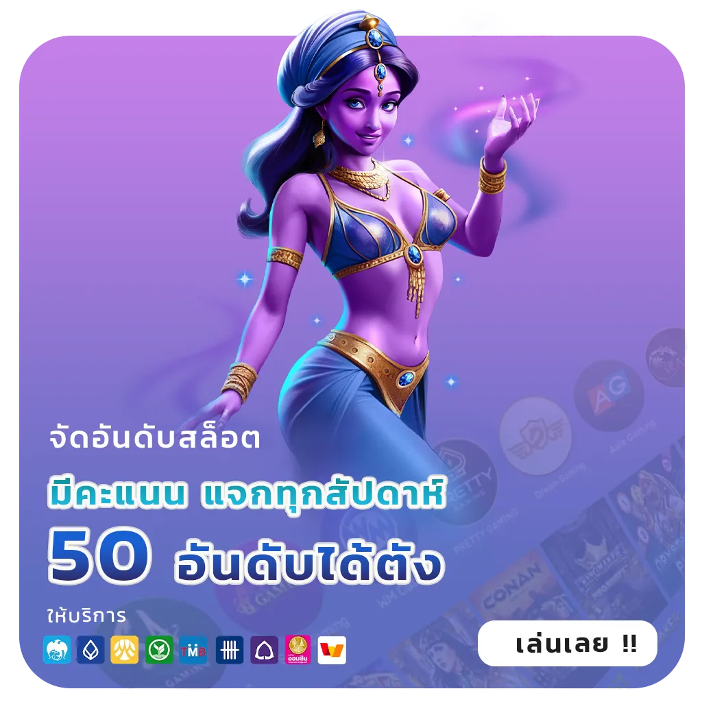 สล็อต678วอเลทเว็บตรง